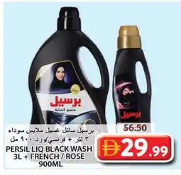 Grand Hyper Market PERSIL Abaya Shampoo offer