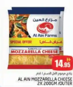 Pasons Al ain mozzarella cheese offer