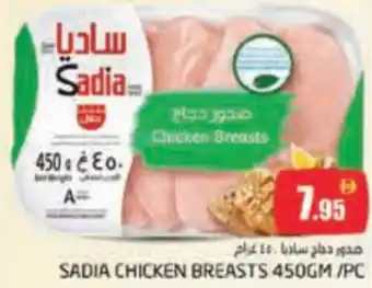 Pasons Sadia chicken breasts offer