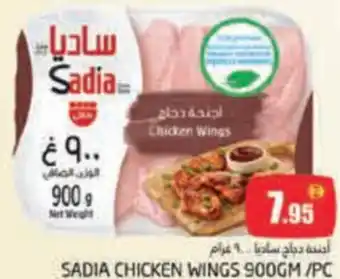 Pasons Sadia chicken wings offer