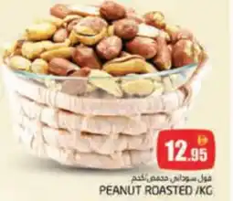 Pasons Peanut roasted offer
