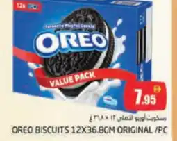 Pasons Oreo biscuits offer
