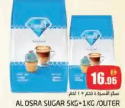 Pasons Al osra sugar offer