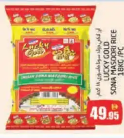 Pasons Lucky gold sona masoori rice offer