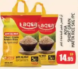 Pasons Aqsa shon grain matta rice offer
