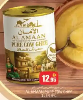 Pasons Al amaan pure cow ghee offer