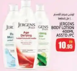 Pasons Jergens body lotion offer