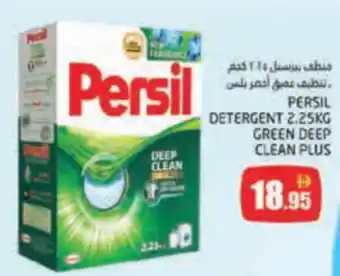 Pasons Persil detergent green deep clean plus offer