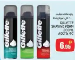 Pasons Gillette shaving foam offer