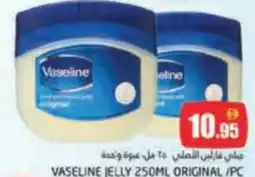 Pasons Vaseline jelly original offer