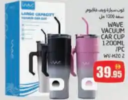 Pasons Wave vacuum car cup WV-H202 offer