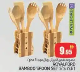 Pasons Royalford bamboo spoon set 5's/set offer