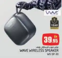 Pasons Wave wireless speaker WV-SP-30 offer