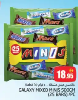 Pasons Galaxy mixed minis offer