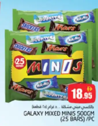 Pasons Galaxy mixed minis offer