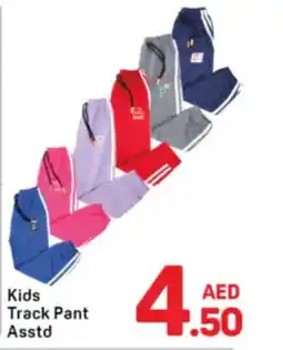 Day To Day Kids Track Pant offer