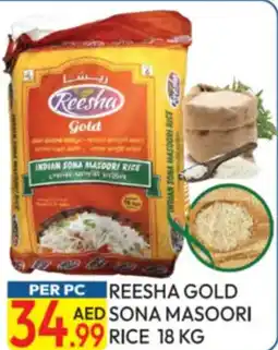 Dream Land Center Reesha gold sona masoori rice offer