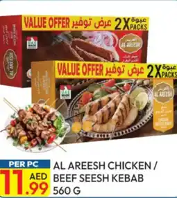 Dream Land Center Al areesh chicken/ beef seesh kebab offer