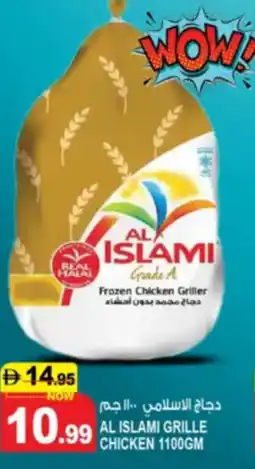 Hashim Hypermarket Al islami grille chicken offer