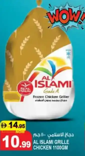 Hashim Hypermarket Al islami grille chicken offer