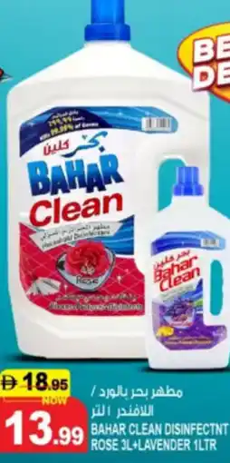Hashim Hypermarket Bahar clean disinfectnt rose +lavender offer