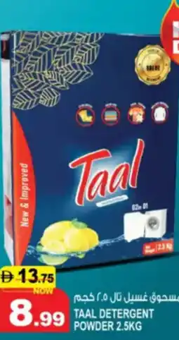 Hashim Hypermarket Taal detergent powder offer