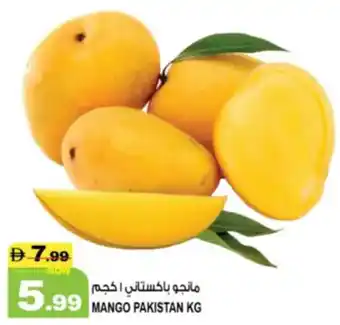 Hashim Hypermarket Mango Pakistan offer