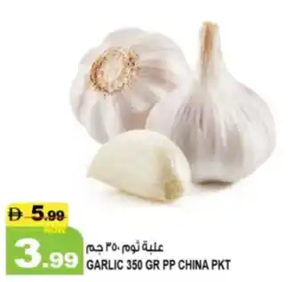 Hashim Hypermarket Garlic PP China offer
