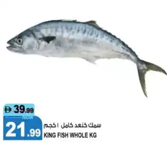 Hashim Hypermarket King fish whole offer