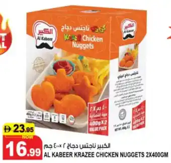 Hashim Hypermarket Al kabeer krazee chicken nuggets offer