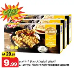 Hashim Hypermarket Al areesh chicken sheesh kabab offer