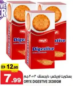Hashim Hypermarket Oryx digestive offer