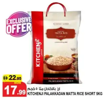 Hashim Hypermarket 1kitchen palakkadan matta rice short offer