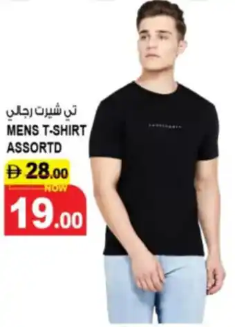 Hashim Hypermarket Mens t-shirt assortd offer