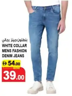 Hashim Hypermarket White collar mens fashion denim jeans offer