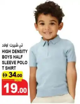 Hashim Hypermarket High density boys half sleeve polo t shirt offer