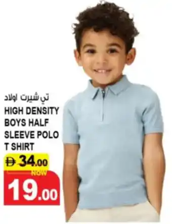 Hashim Hypermarket High density boys half sleeve polo t shirt offer