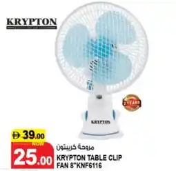 Hashim Hypermarket Krypton table clip fan KNF6116 offer