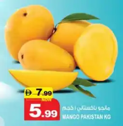 Hashim Hypermarket Mango Pakistan offer