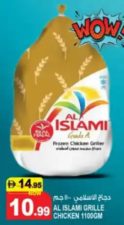 Hashim Hypermarket Al islami grille chicken offer