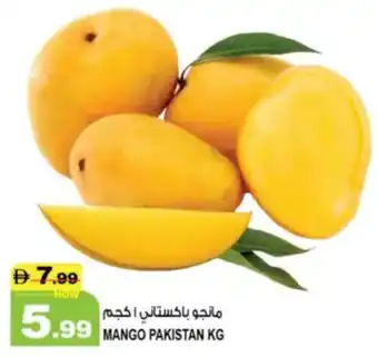 Hashim Hypermarket Mango Pakistan offer