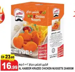 Hashim Hypermarket Al kabeer krazee chicken nuggets offer