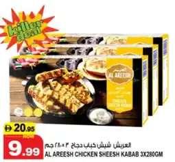 Hashim Hypermarket Al areesh chicken sheesh kabab offer