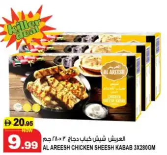 Hashim Hypermarket Al areesh chicken sheesh kabab offer