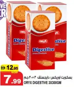 Hashim Hypermarket Oryx digestive offer