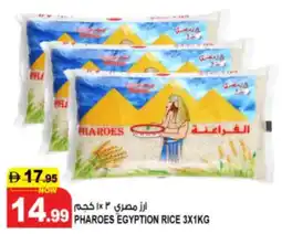 Hashim Hypermarket Pharoes Egyption rice offer