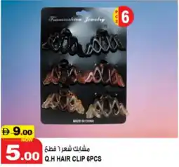 Hashim Hypermarket Q.H hair clip offer