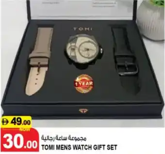 Hashim Hypermarket Tomi mens watch gift set offer