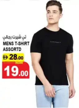Hashim Hypermarket Mens t-shirt assortd offer