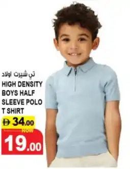 Hashim Hypermarket High density boys half sleeve polo t shirt offer